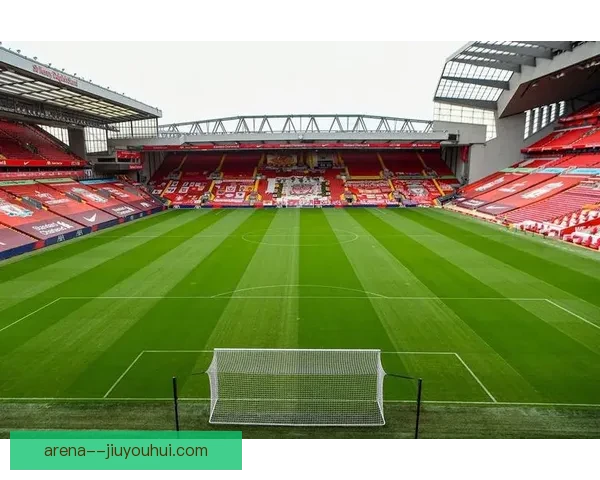 利物浦官宣安菲尔德球场看台扩建全面竣工主场容量与氛围再升级新