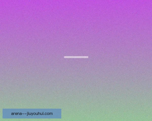 基耶利尼退役转型执教生涯新篇章正式开启