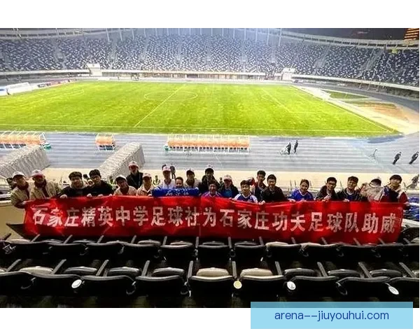 石家庄功夫足球俱乐部宣布主场迁入裕彤国际体育中心