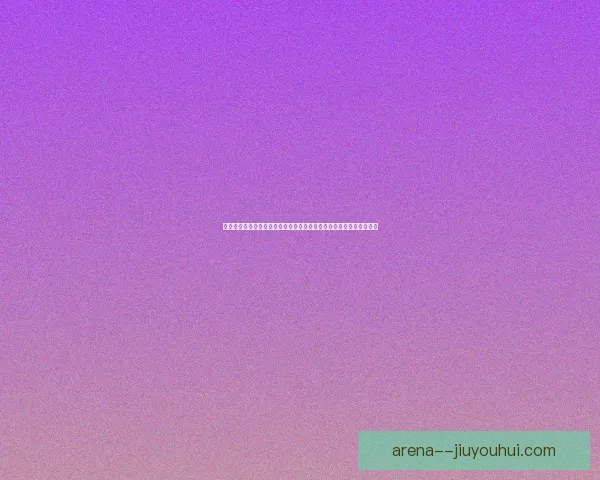 奥纳纳足总杯致命失误再成头条曼联门神状态与信任危机全面爆发时刻 奥纳纳足总杯致命失误再成头条曼联门神状态与信任危机全面爆发时刻
