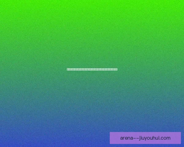 巴尔韦德对阵曼城世俱杯一战中个人能力全面爆发解析关键表现与比赛影响力